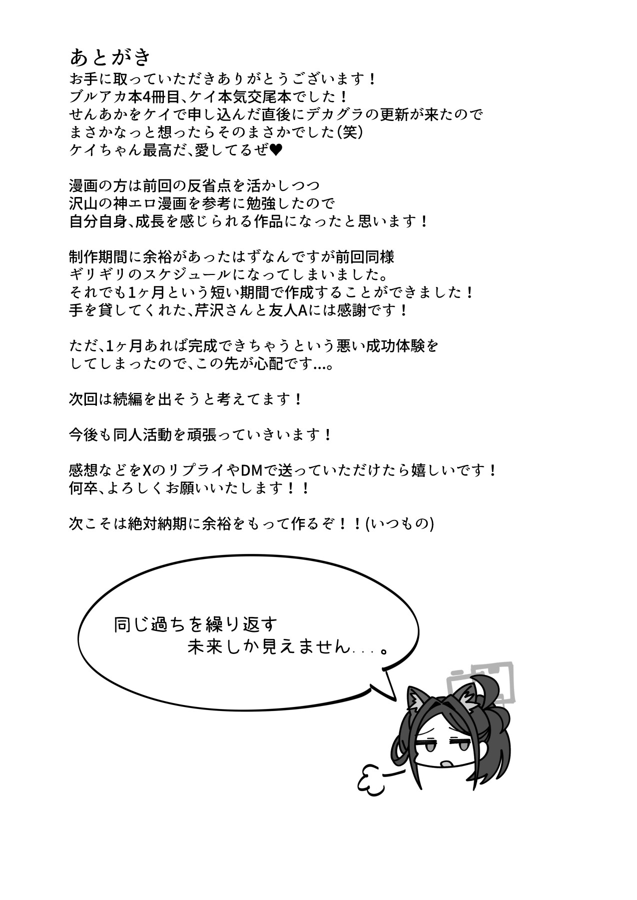 Hentai Manga Comic-A Story About Serious, Wild Breeding Sex With Kei.-Read-24